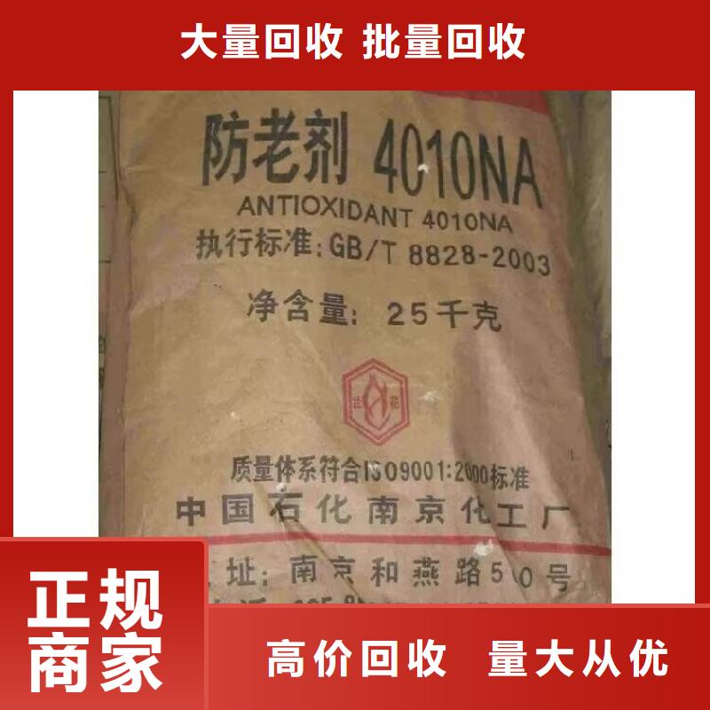 開封回收庫存改性異氰酸酯