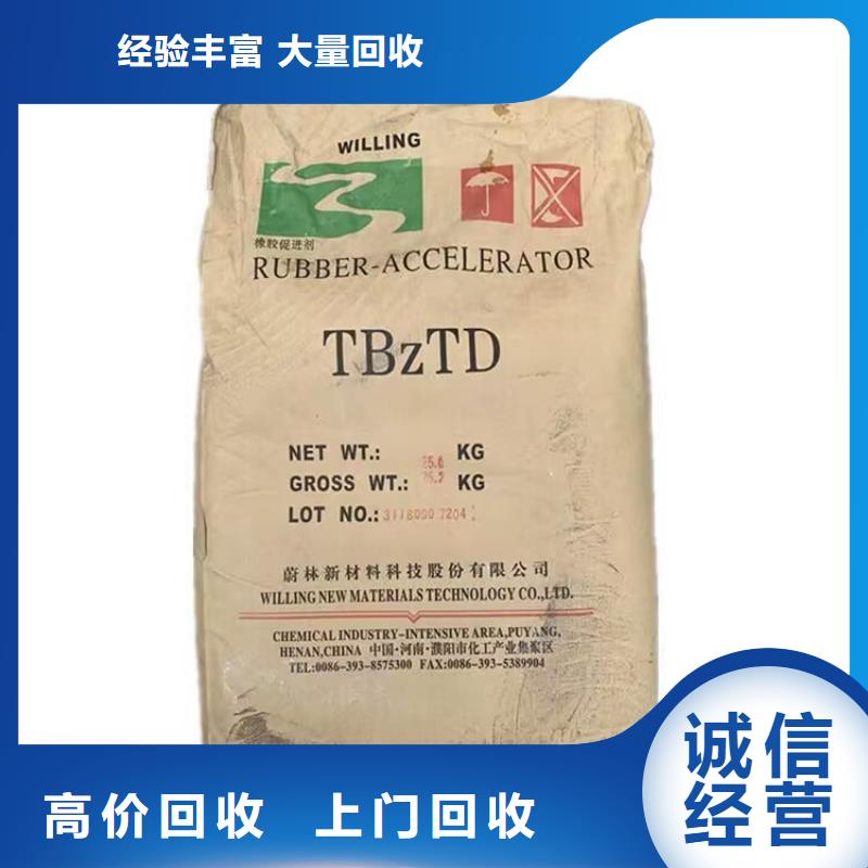 凌海回收氟橡膠快速上門