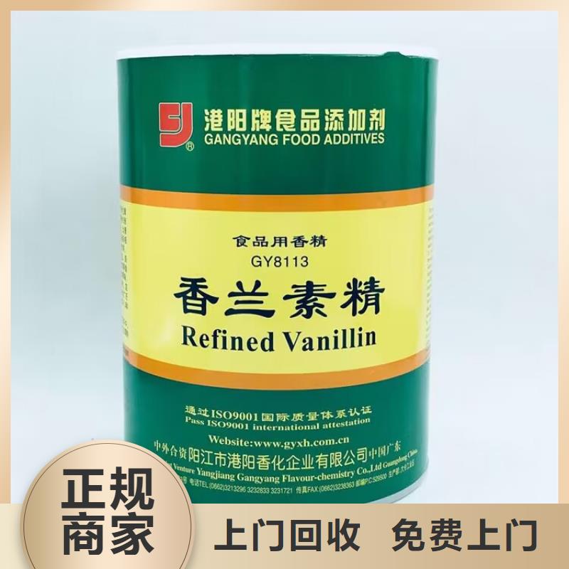 昆明回收氯化橡膠高價