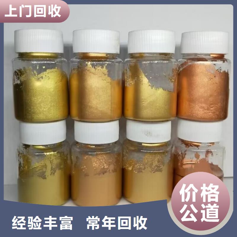 永康回收透明顏料回收醇酸樹脂