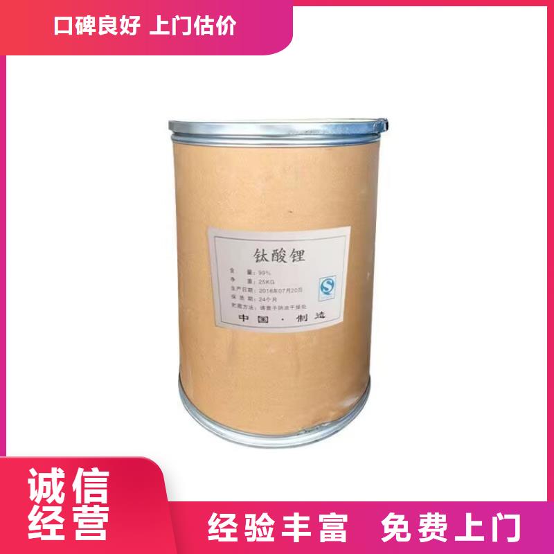 峨眉山回收甲苯胺紅回收酚醛樹脂