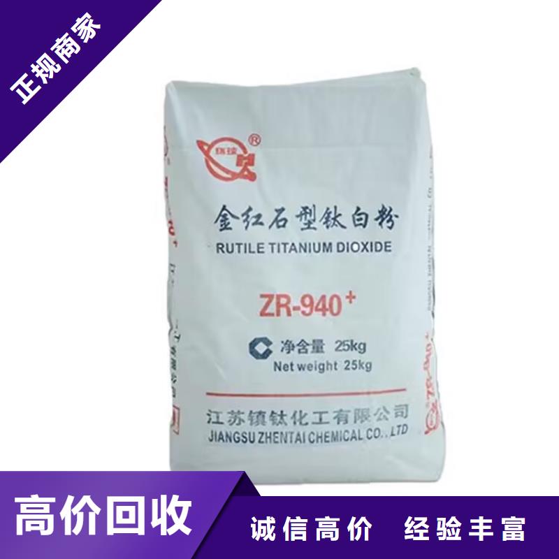 長期大量收購鄰苯二甲酸二丁酯免費上門回收