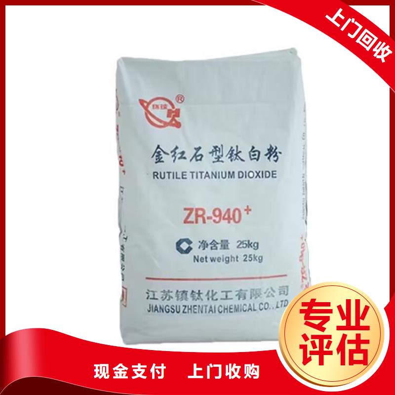 全國回收聚醚正規公司回收異氰酸酯批量回收