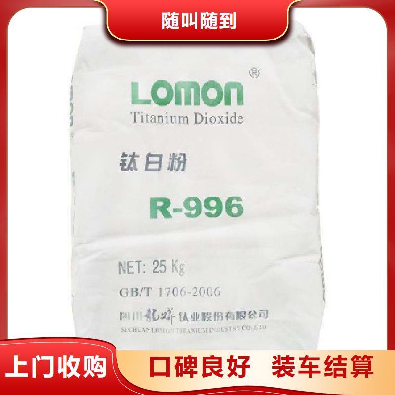 臨滄24小時上門回收聚氨酯黑白料