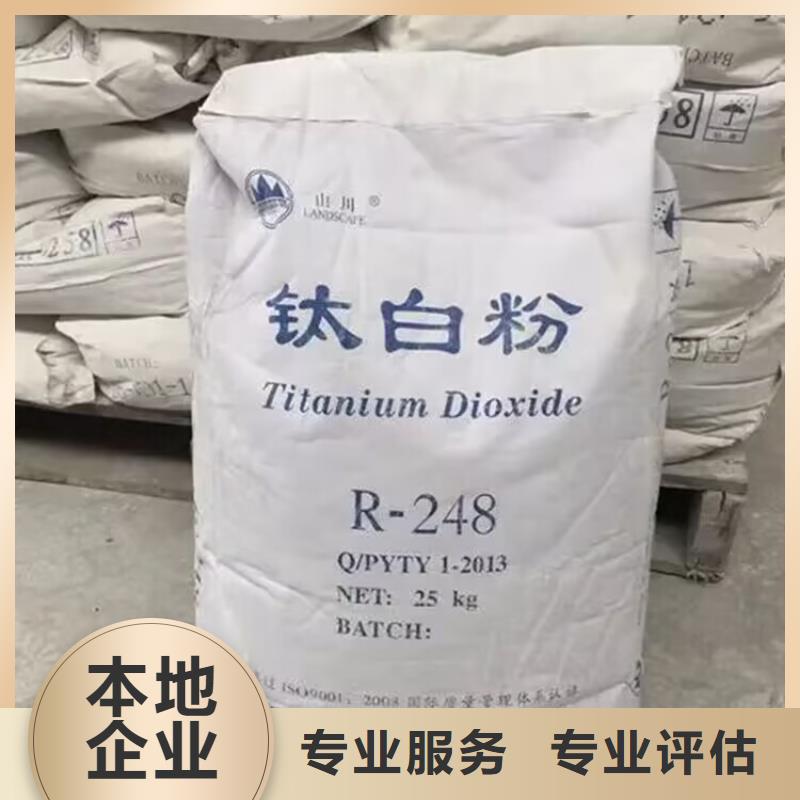 聊城全國回收異氰酸酯