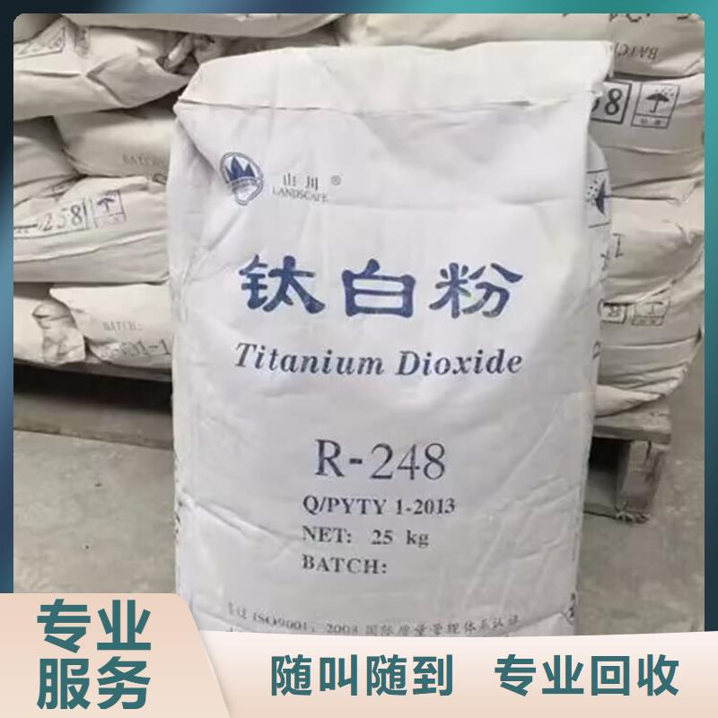 泉州哪里回收過期硬質聚氨酯發泡劑全天在線