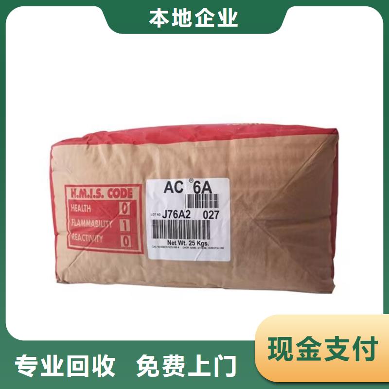 溫嶺哪里回收過期異氰酸酯固化劑全天在線