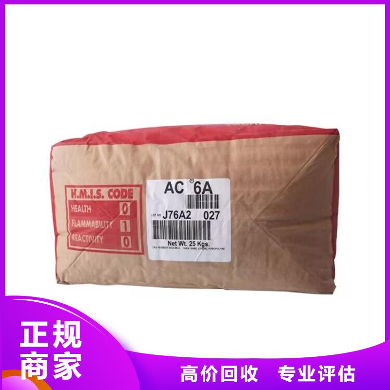 汝州回收銅金粉回收環氧樹脂