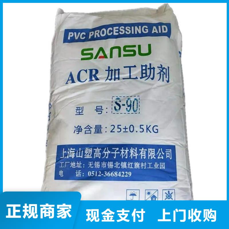 全國回收聚醚正規公司回收環氧乙烯基樹脂專業服務