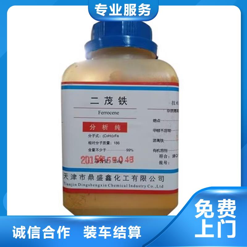 全國回收聚醚正規(guī)公司二手硫酸銅裝車結(jié)算