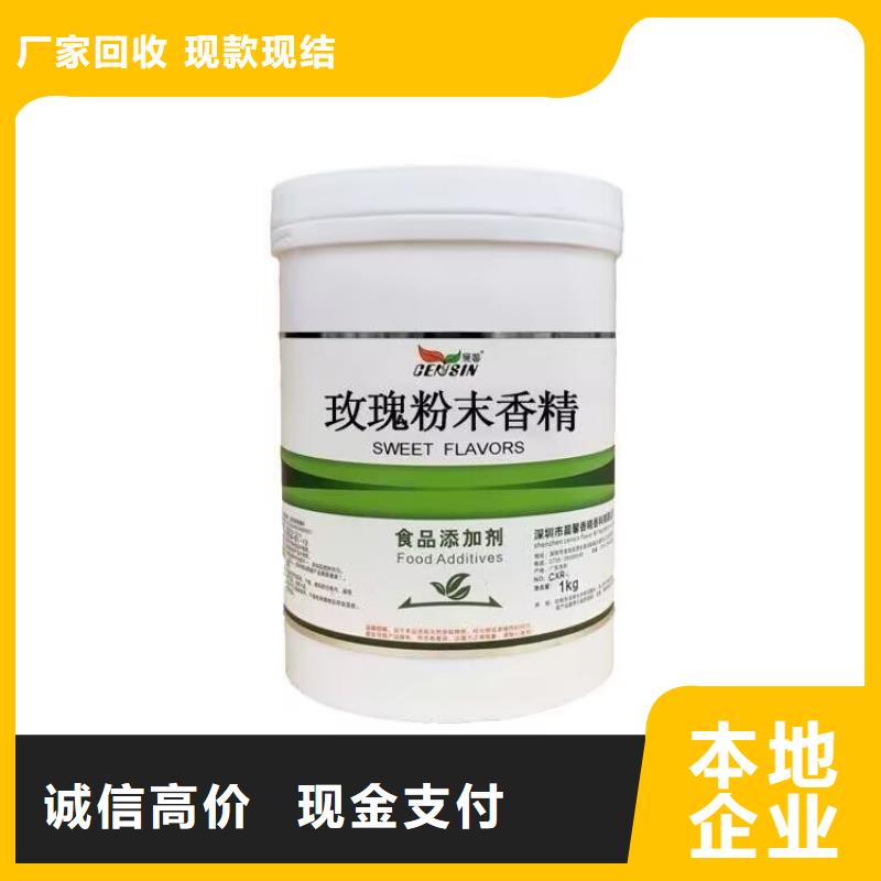 承德回收室溫硫化硅橡膠資質齊全