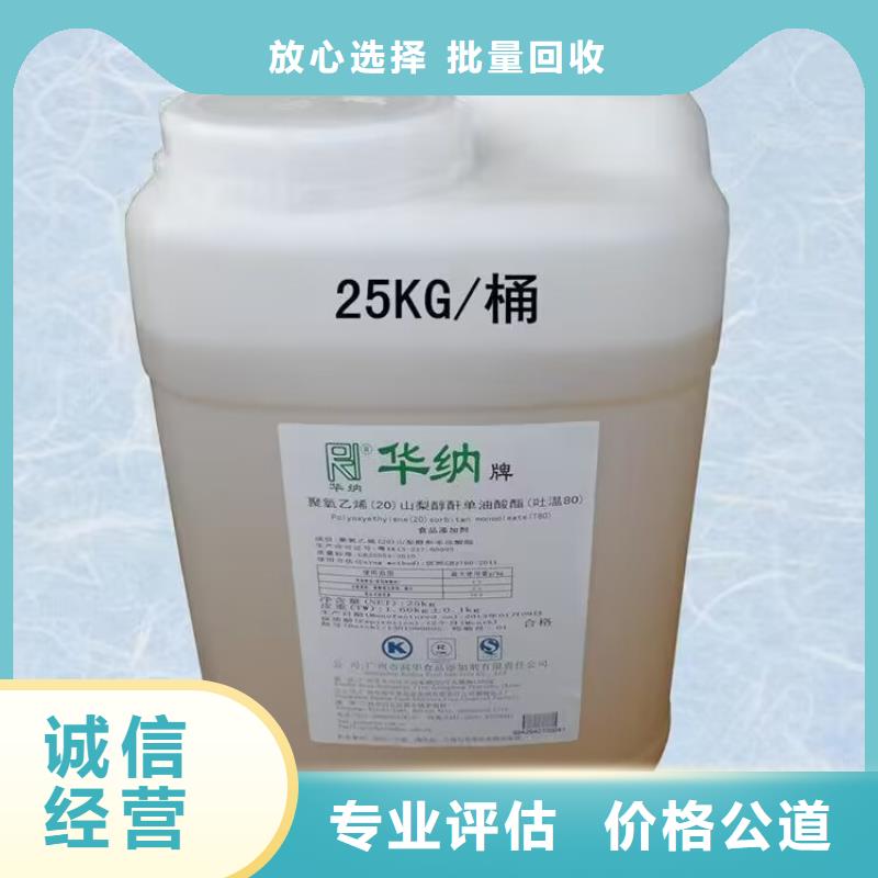 全國(guó)回收聚醚正規(guī)公司,二手環(huán)氧乙烯基樹脂專業(yè)評(píng)估