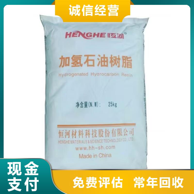 長期大量收購鄰苯二甲酸二丁酯免費上門回收
