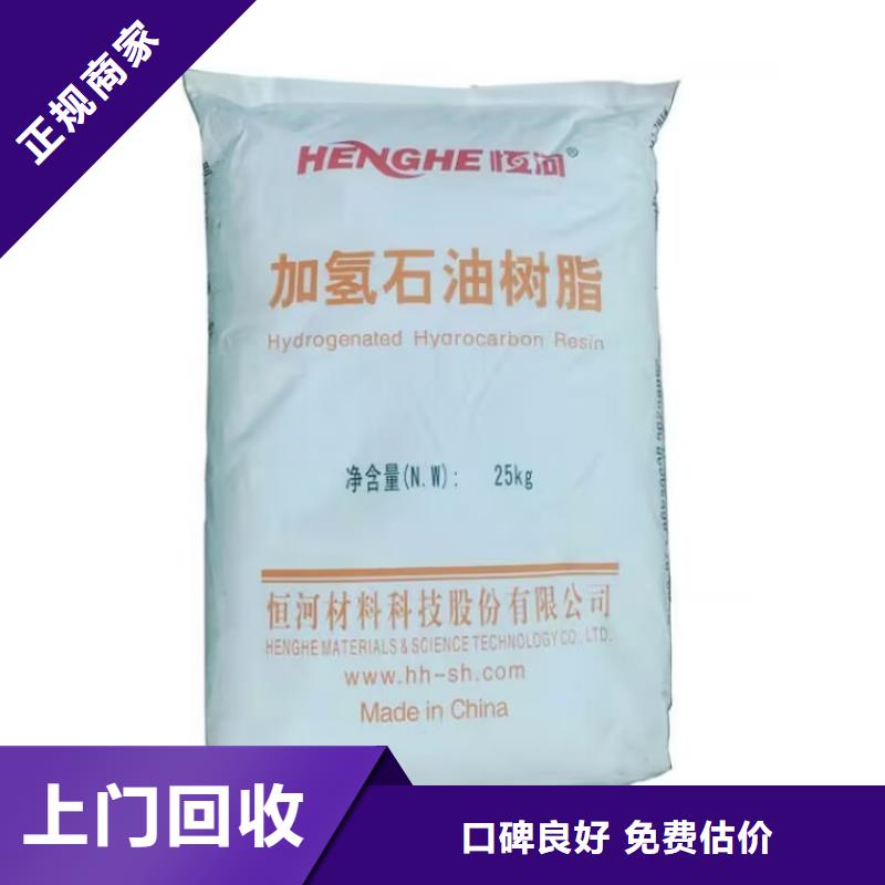 北寧回收異戊橡膠正規公司