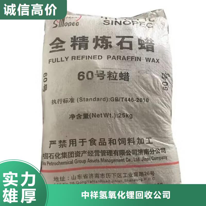 全國回收聚醚正規公司氫氧化鋰二手多年行業經驗