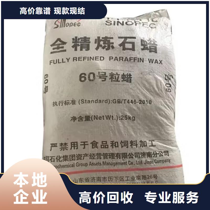 瑞麗回收異戊橡膠型號不限