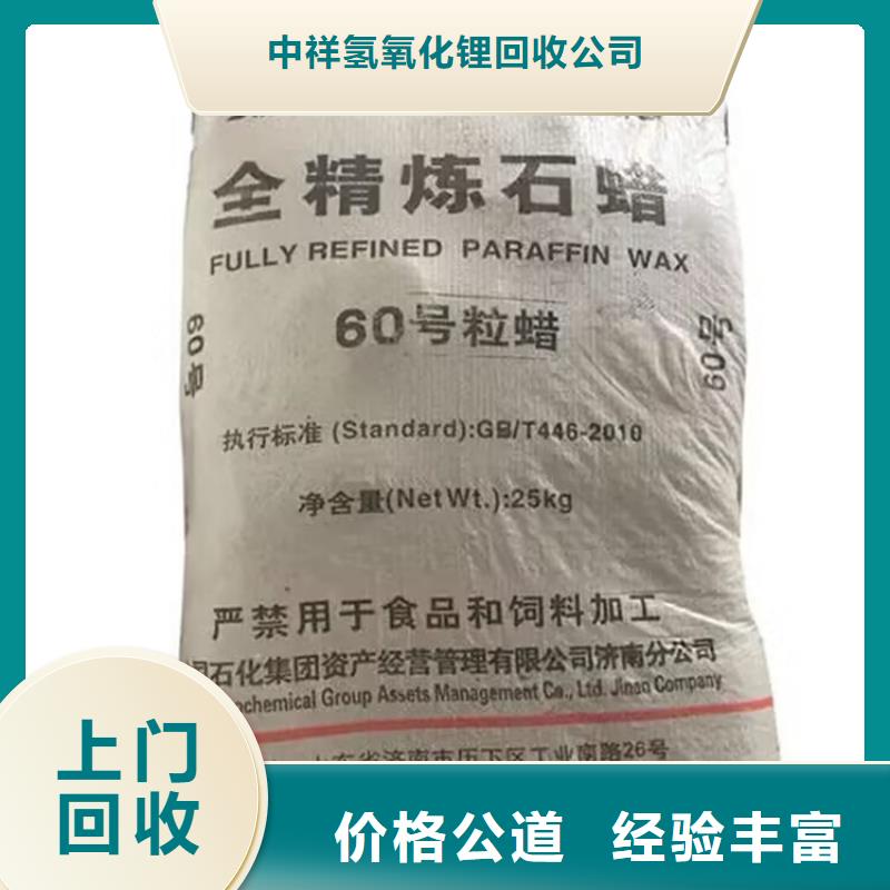 張掖回收庫存MDI