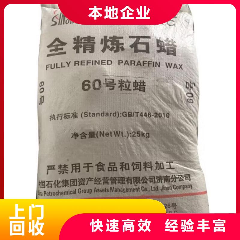 全國回收聚醚正規公司-回收石油樹脂批量回收