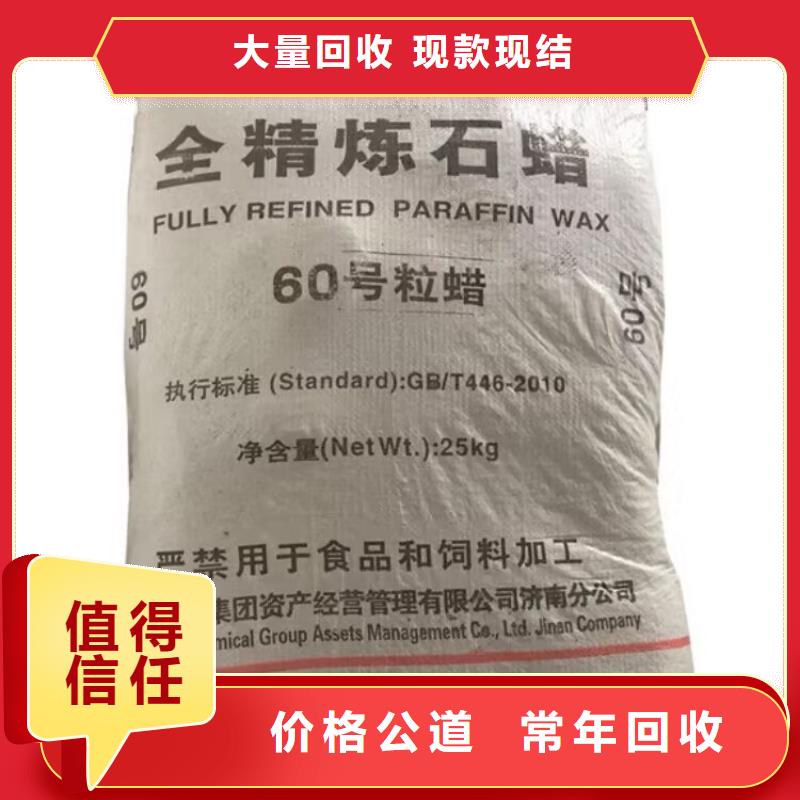 南昌哪里回收蜂蠟