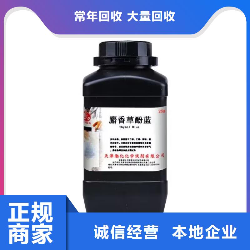 全國回收聚醚正規公司回收環氧樹脂隨叫隨到