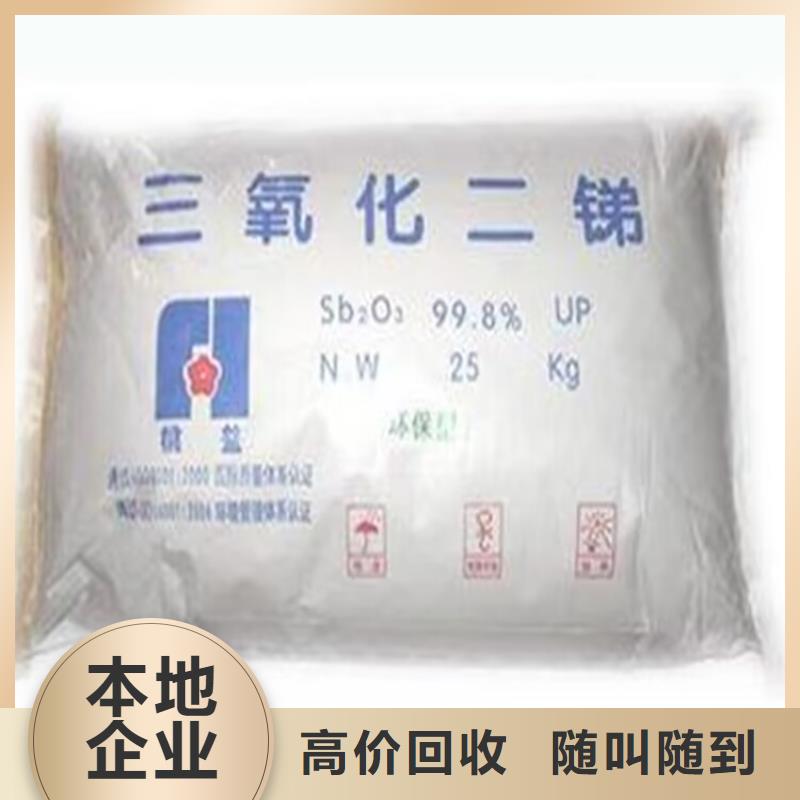豐誠哪里回收過期硬質(zhì)聚氨酯發(fā)泡劑全天在線