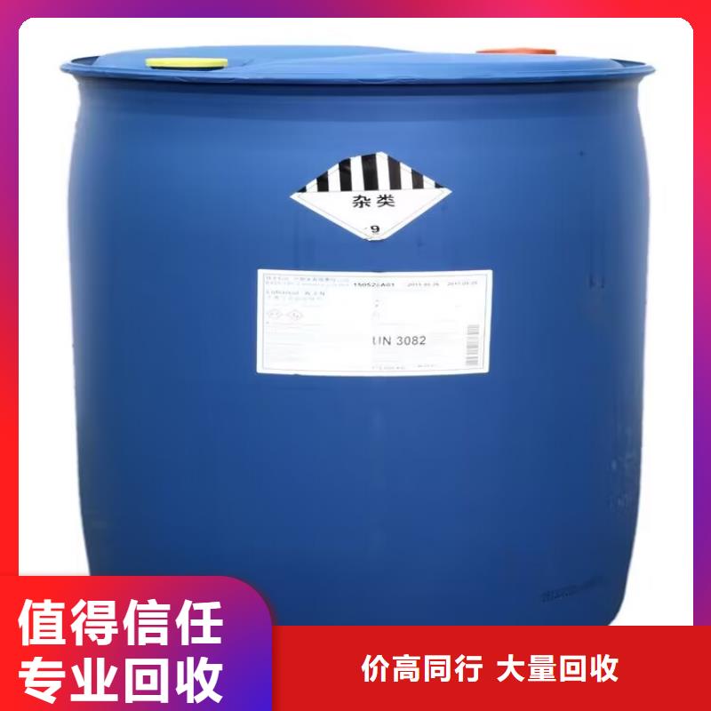 全國回收聚醚正規(guī)公司【回收庫存硫酸鎳】專業(yè)評估