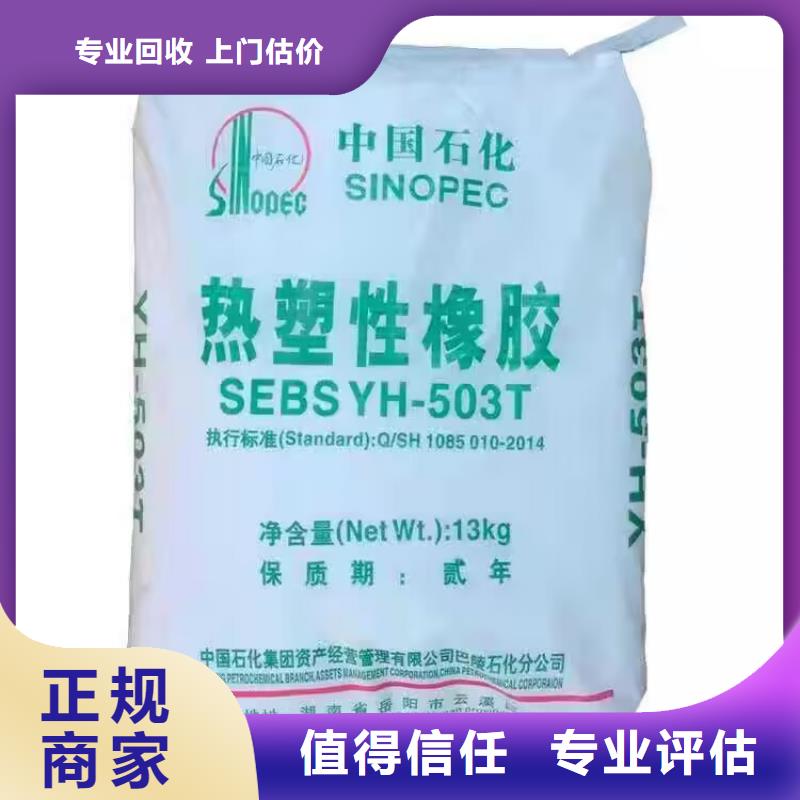 金華回收丁腈橡膠大量收購