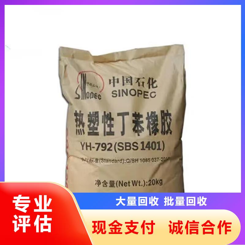 全國回收聚醚正規公司-【回收異氰酸酯】裝車結算