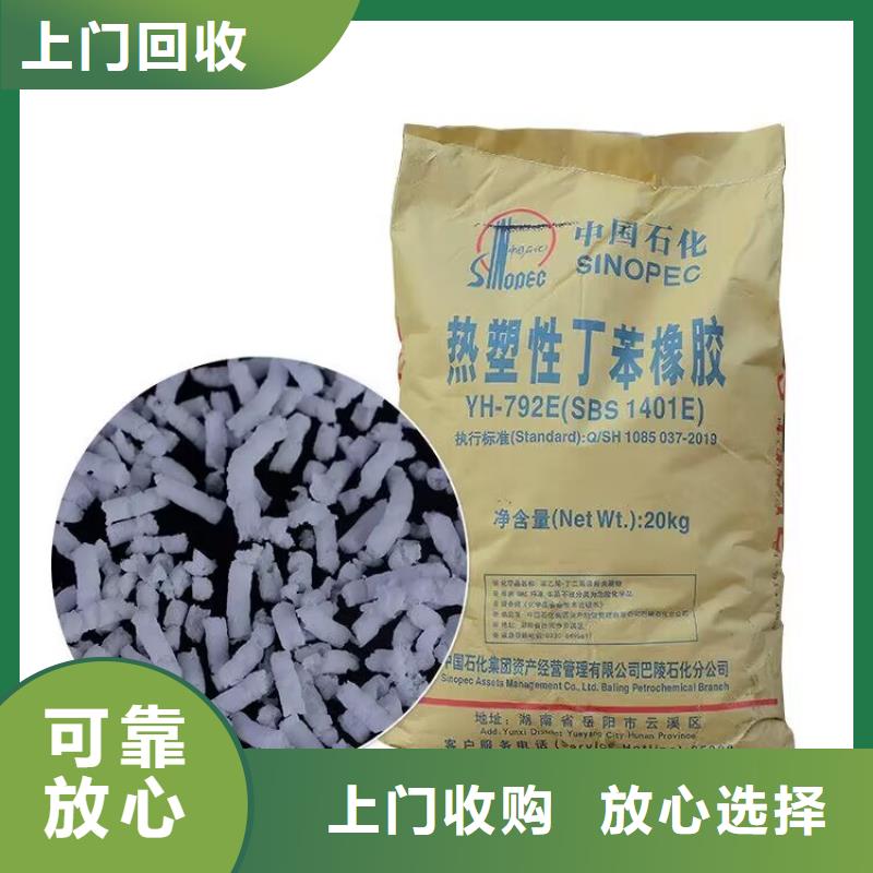 黃石回收永固紫回收萜烯樹脂