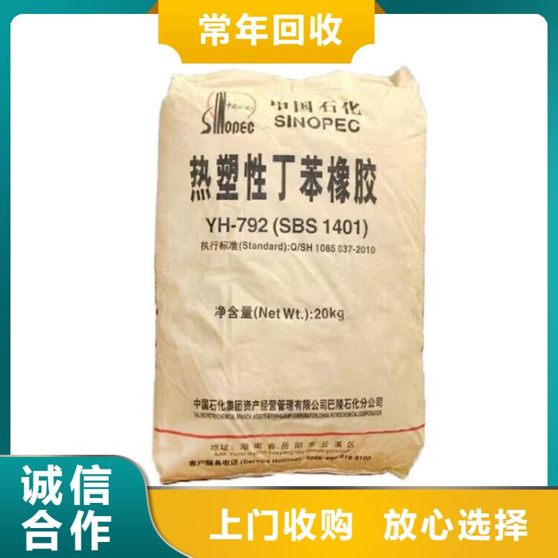 榆樹回收塑料顏料回收松香樹脂