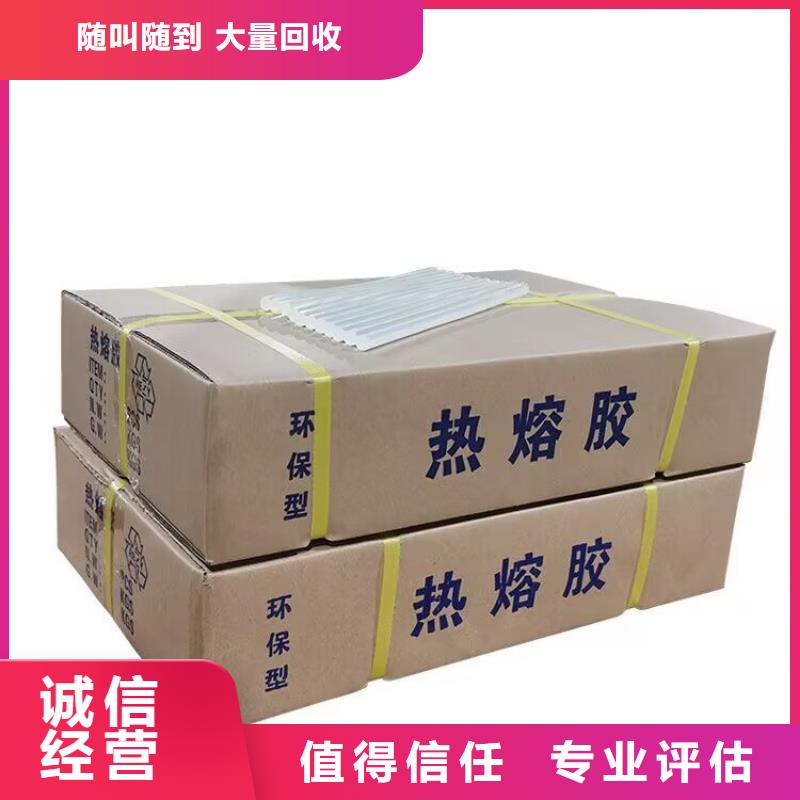 全國(guó)回收聚醚正規(guī)公司回收三元正極材料誠(chéng)信合作