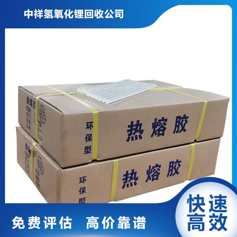 聊城全國回收異氰酸酯