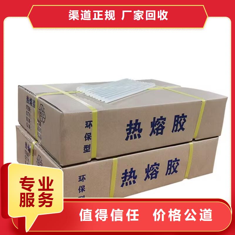 全國回收聚醚正規公司二手化工原料誠信高價