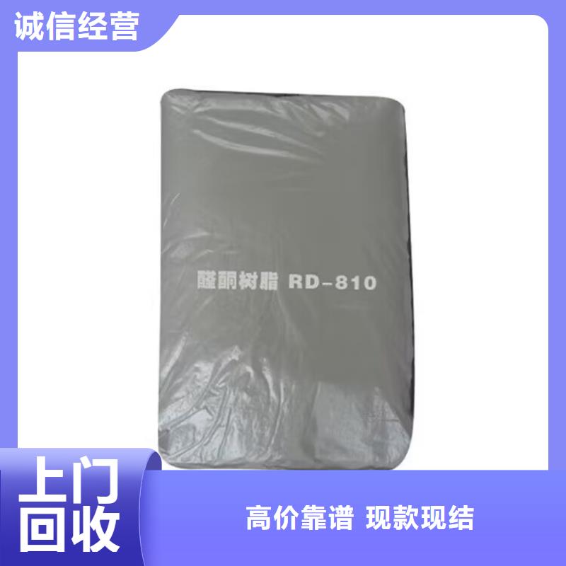 高平回收丙烯酸油漆的在哪里/24小時(shí)上門收購(gòu)