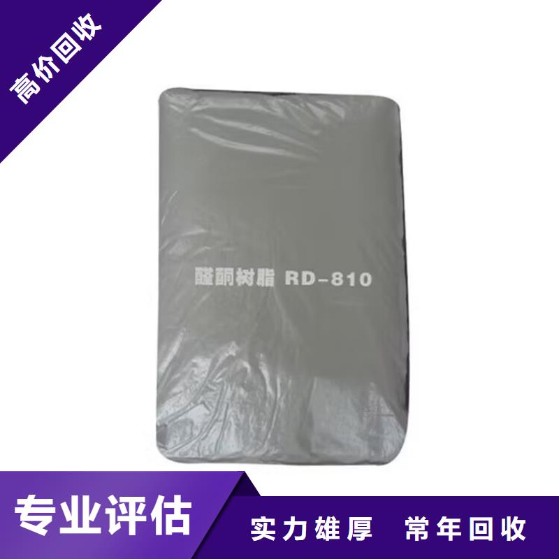 【全國回收聚醚正規公司】回收工地剩余油漆涂料上門快
