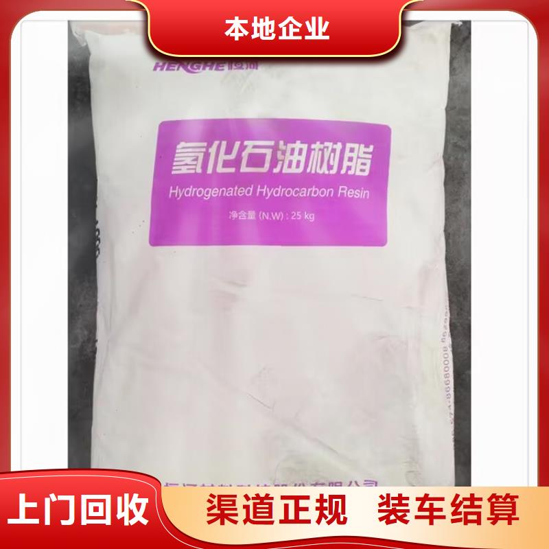 全國回收聚醚正規公司【二手聚醚多元醇】實力雄厚