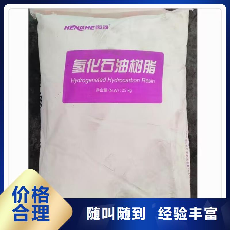 全国回收聚醚正规公司,二手环氧乙烯基树脂专业评估