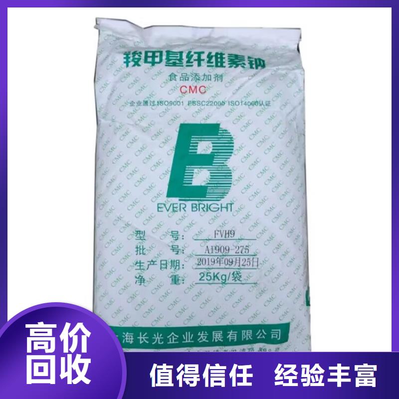 全國回收聚醚正規公司二手環氧乙烯基樹脂看貨報價