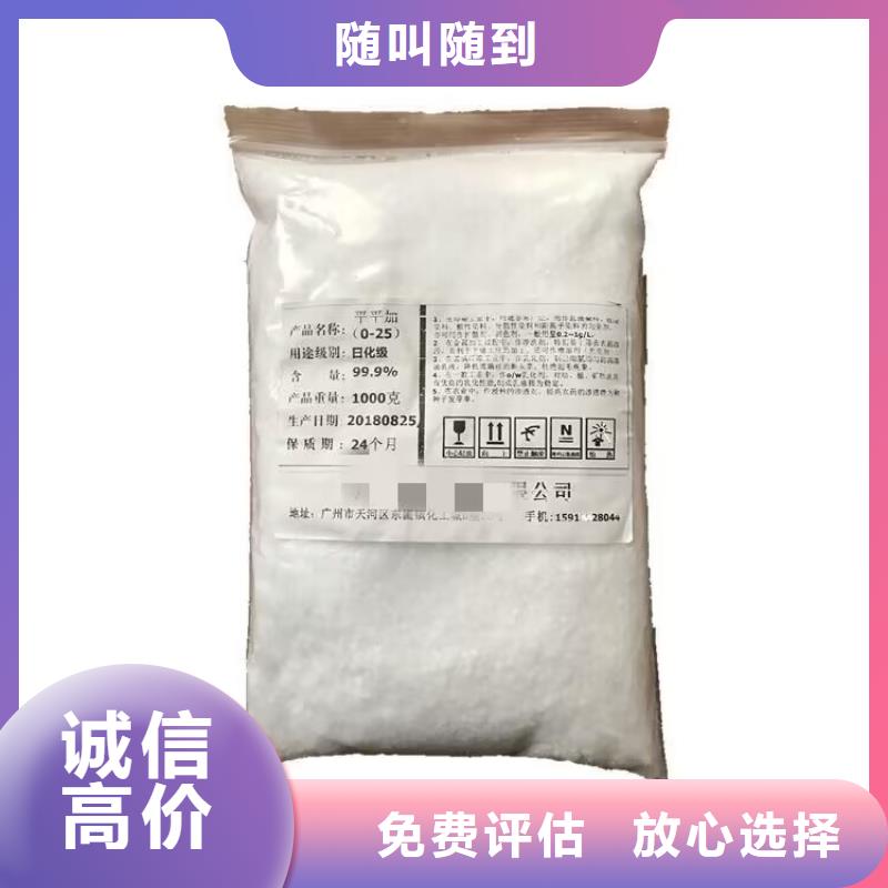 全國回收聚醚正規公司回收食品添加劑長期高價回收