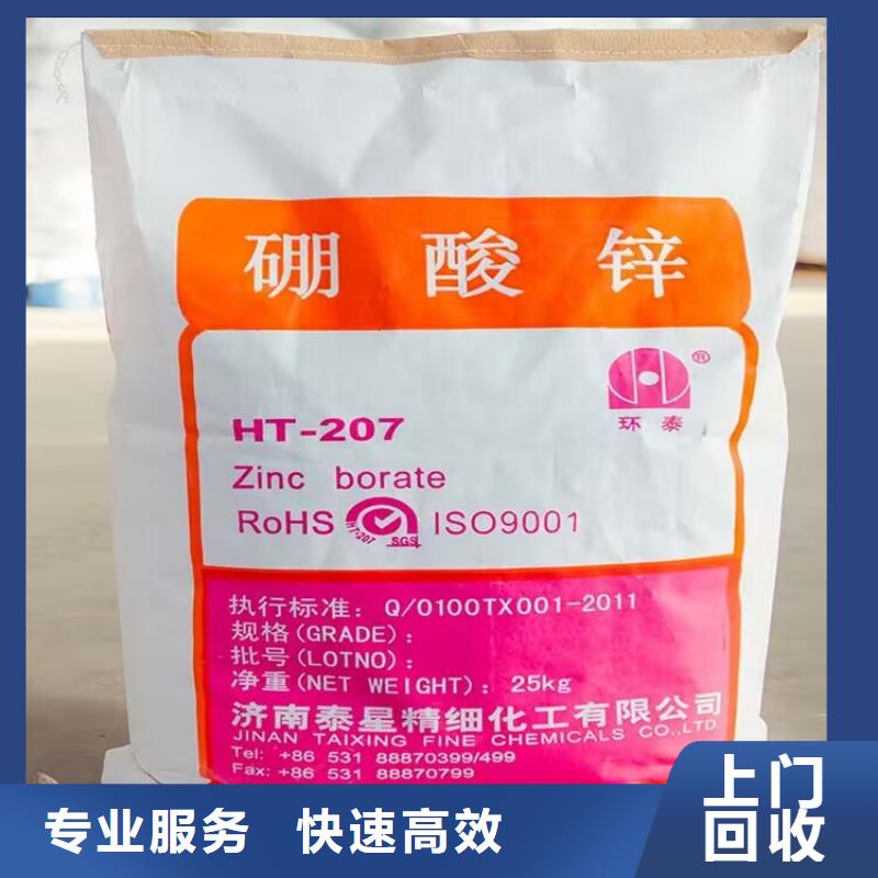 全國回收聚醚正規公司_回收原料免費上門