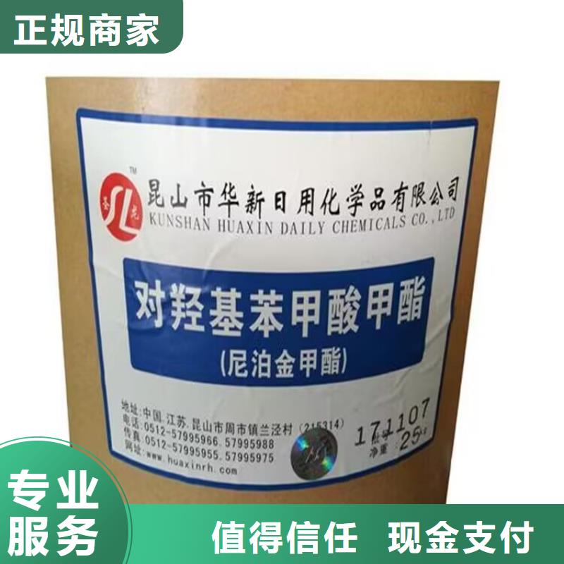 全國回收聚醚正規公司-回收異氰酸酯價格公道