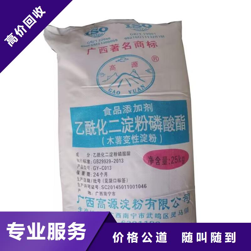 全國回收聚醚正規(guī)公司,回收香精香料量大從優(yōu)
