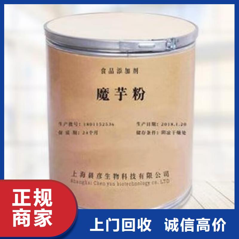 長期大量收購鄰苯二甲酸二丁酯免費上門回收