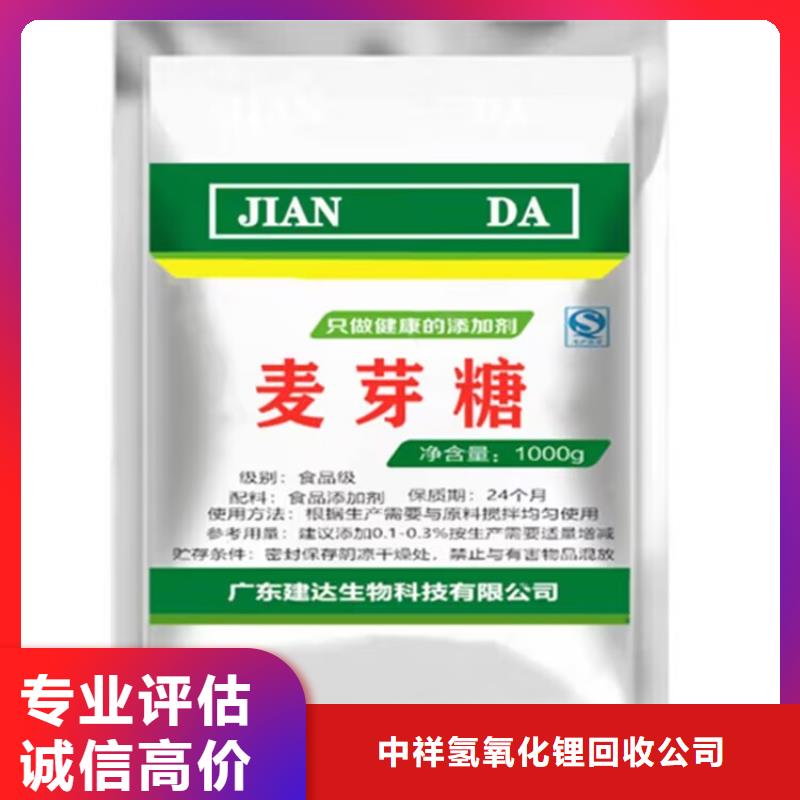 全國回收聚醚正規公司_【回收聚合MDI】正規商家