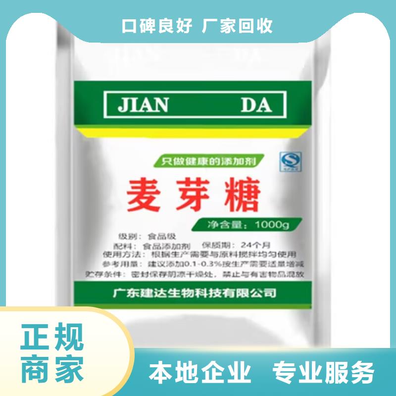 全國回收聚醚正規公司二手香精香料大量回收
