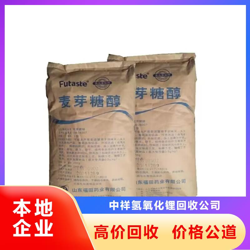 【全國回收聚醚正規公司】-回收日化原料經驗豐富