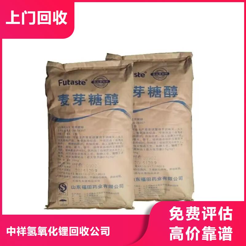 上海哪里回收全精煉石蠟