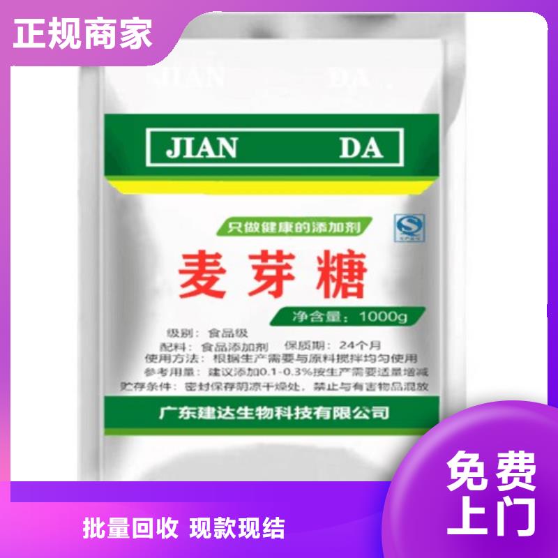全國回收聚醚正規(guī)公司回收二甲基硅油實力強