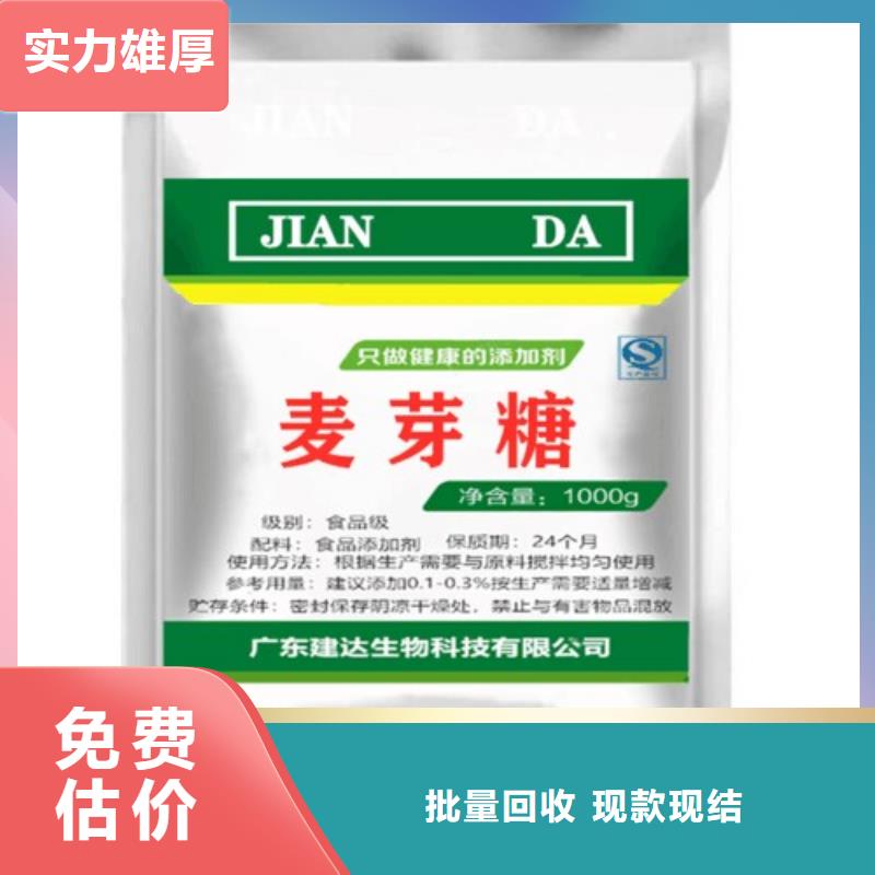 全國回收聚醚正規公司-氫氧化鋰二手價格合理