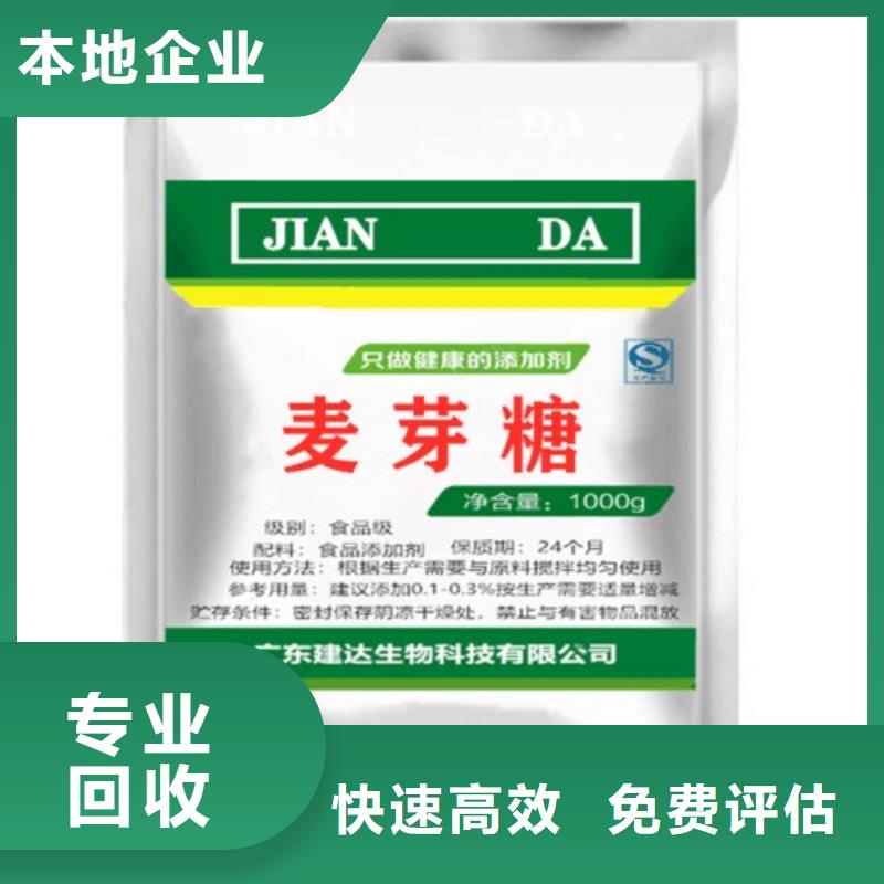鄂爾多斯回收庫存聚醚胺